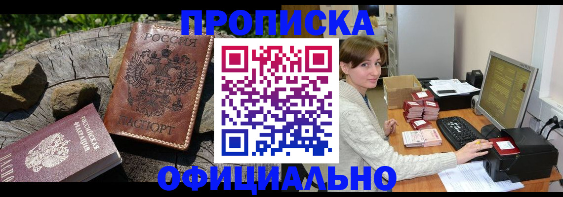 временная регистрация гарантия в Гагарине