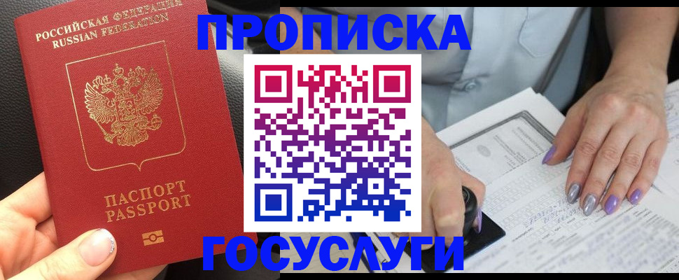 временная регистрация адрес в Гагарине