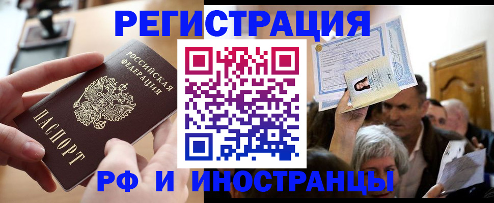 прописка паспорт в Гагарине