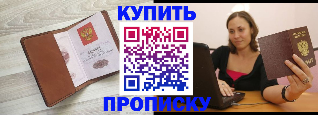 временная прописка в Гагарине