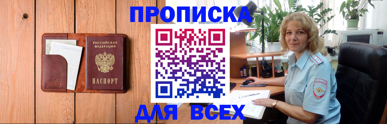 прописка от собственника в Гагарине