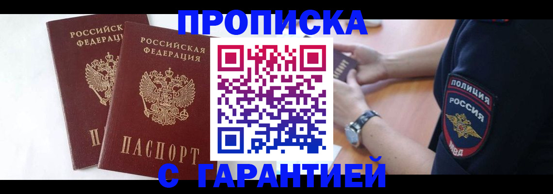 временная регистрация поиск в Гагарине