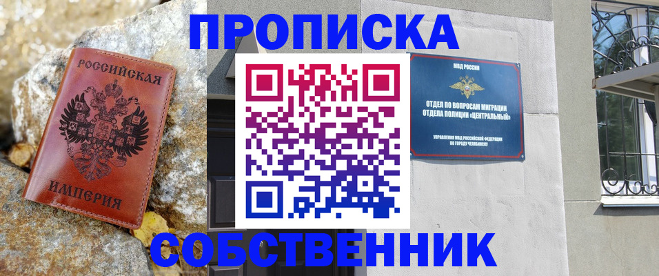 временная регистрация недорого в Гагарине