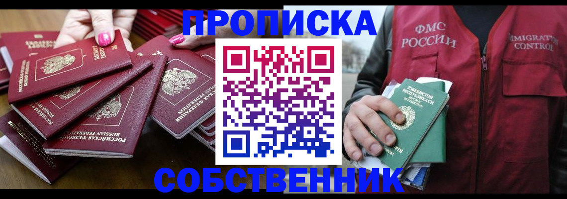 временная регистрация поиск в Гагарине